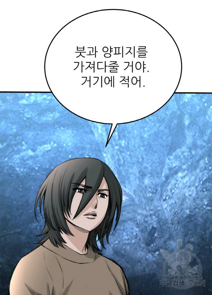 암천제 6화 49