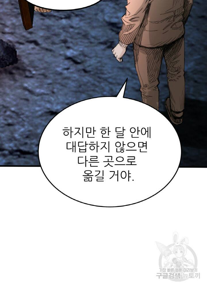 암천제 6화 57