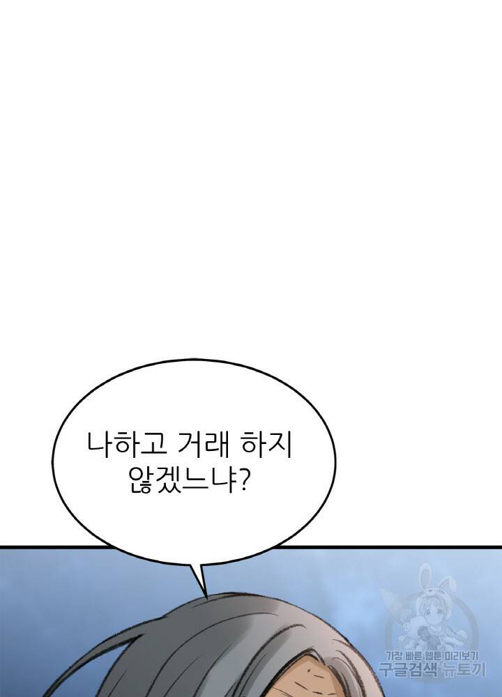 암천제 6화 59