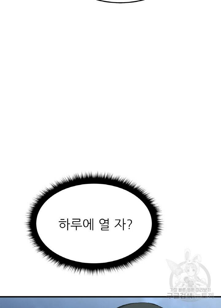 암천제 6화 61