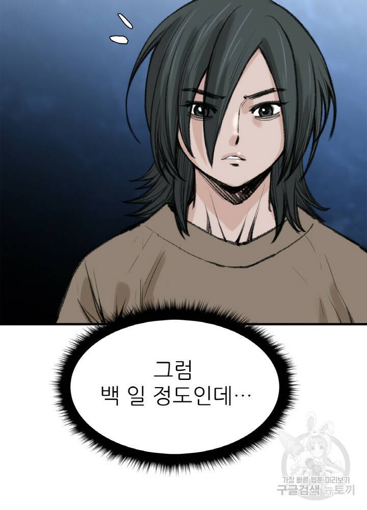 암천제 6화 62