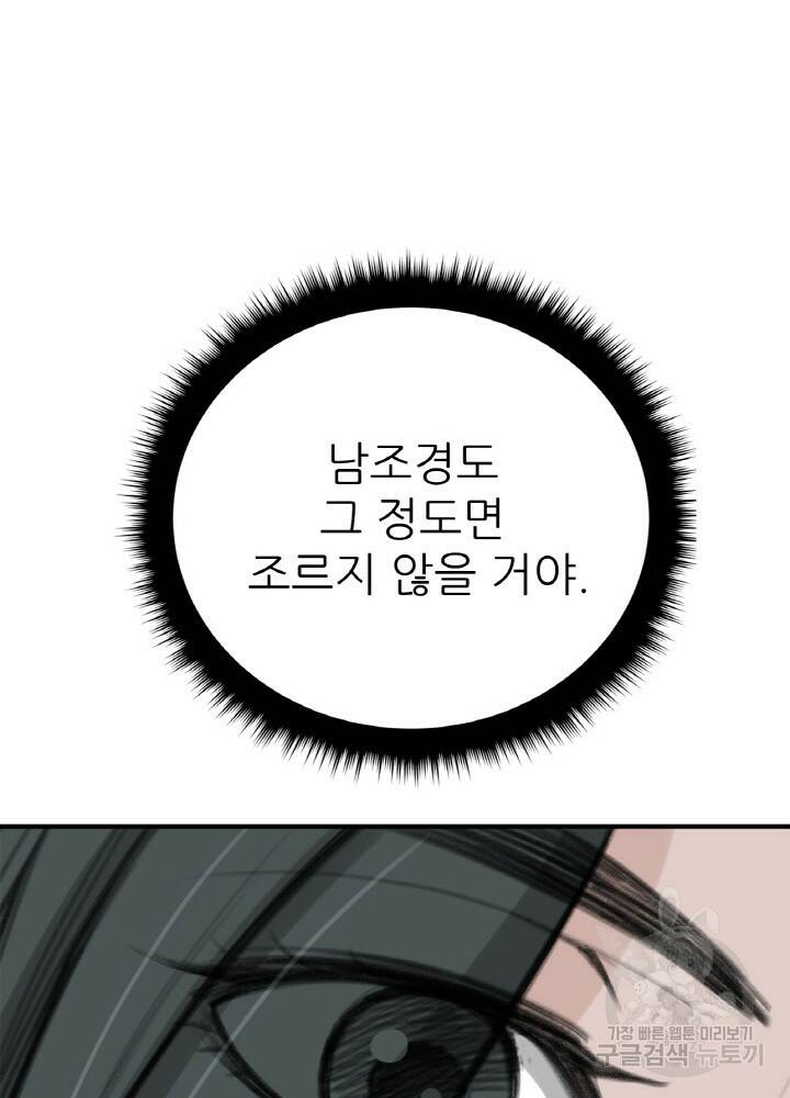 암천제 6화 63