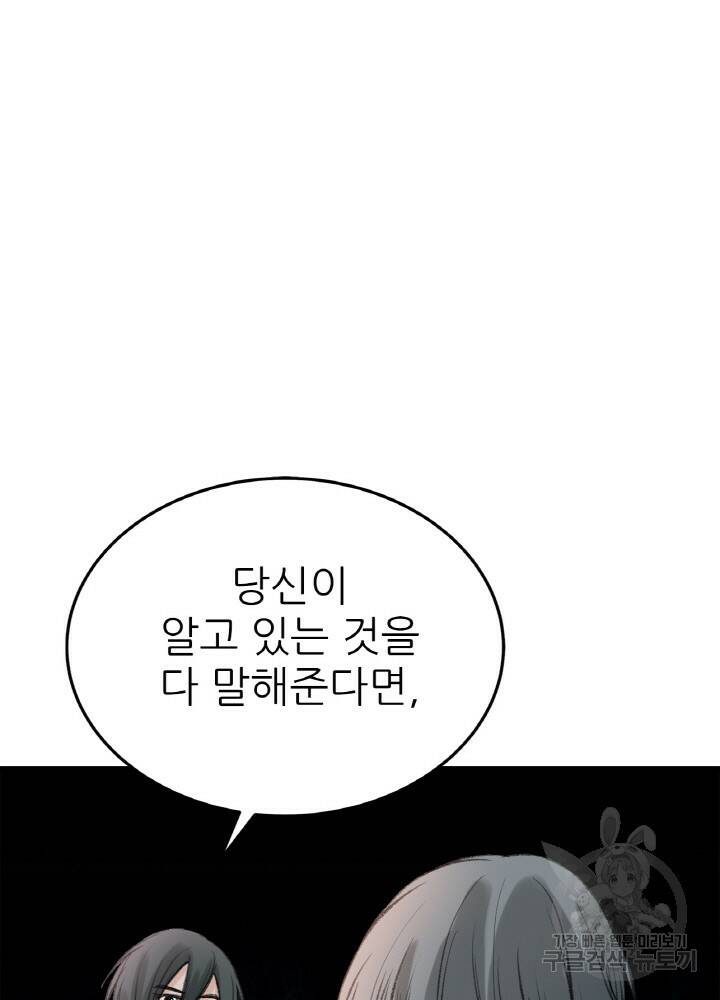암천제 6화 65