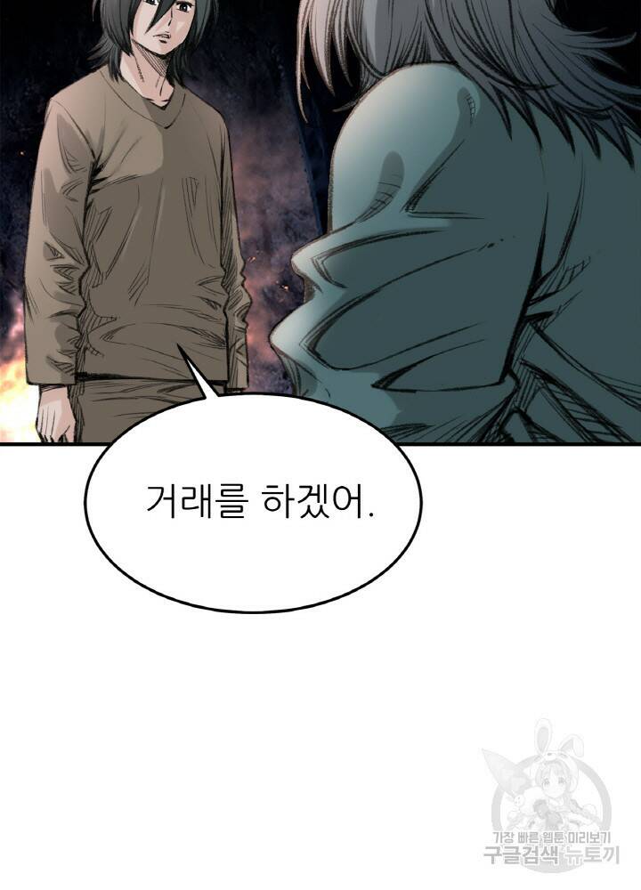 암천제 6화 66