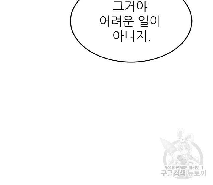 암천제 6화 70
