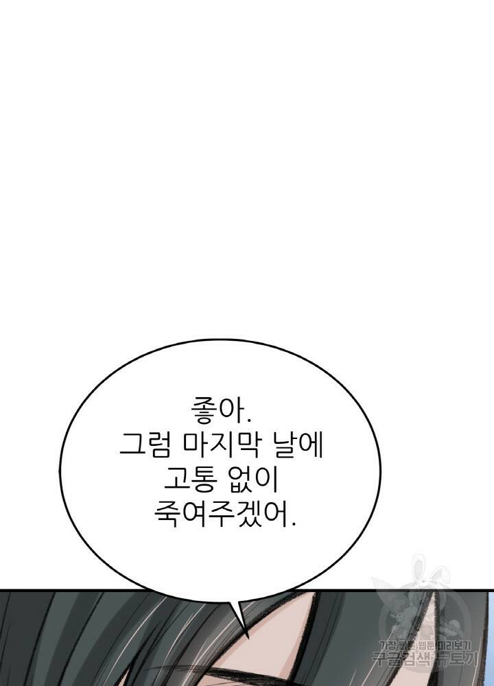 암천제 6화 71