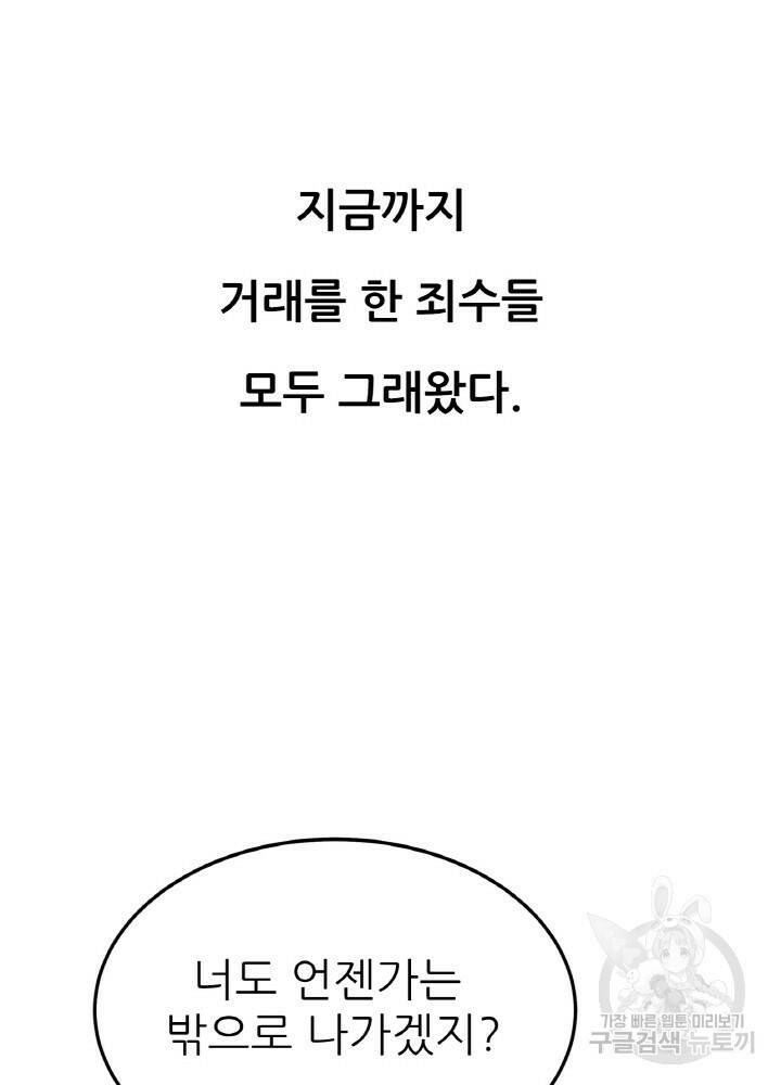 암천제 6화 75
