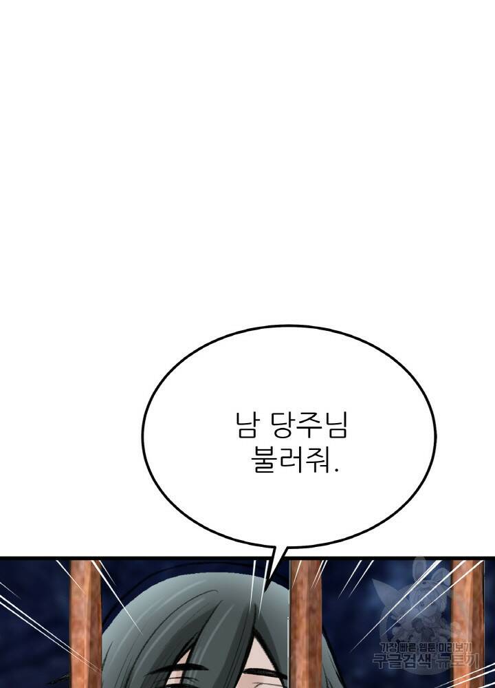 암천제 6화 86