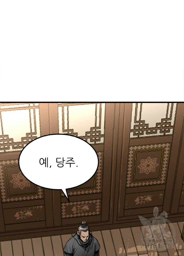 암천제 6화 89