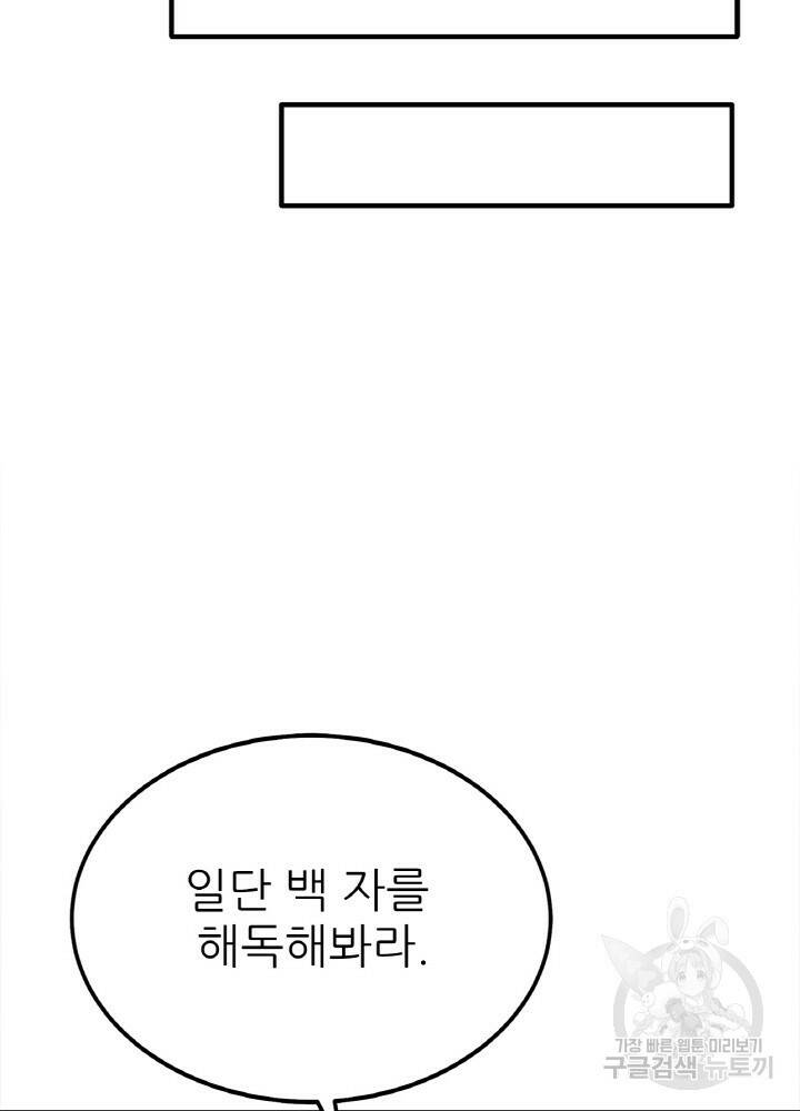 암천제 6화 95
