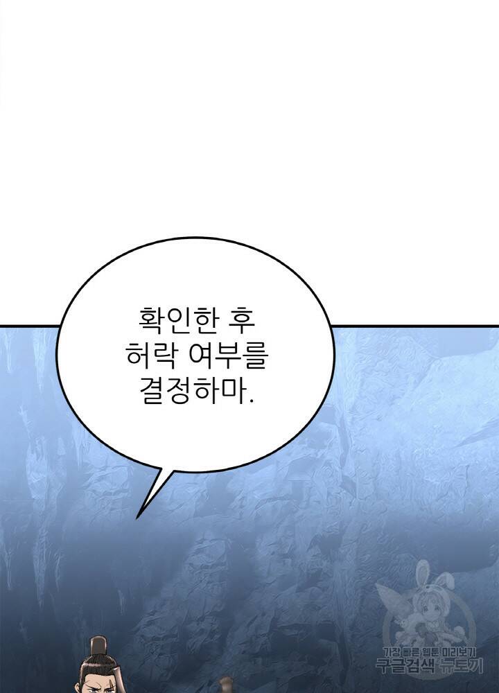 암천제 6화 97