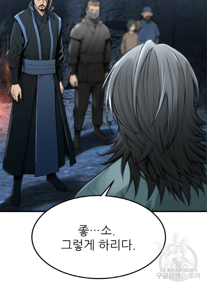 암천제 6화 98