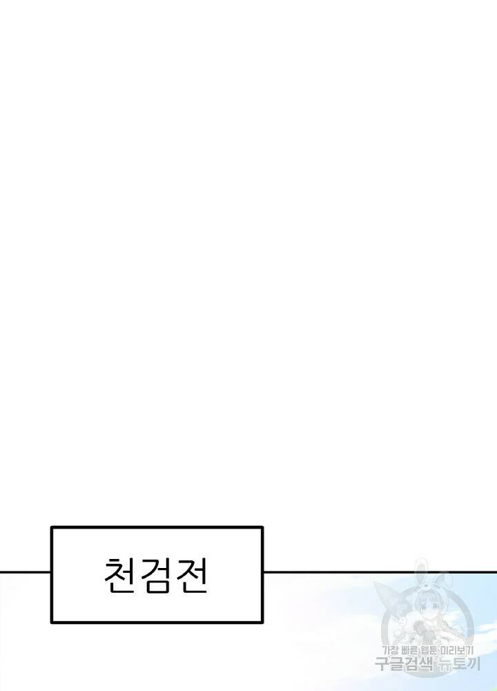 암천제 6화 99
