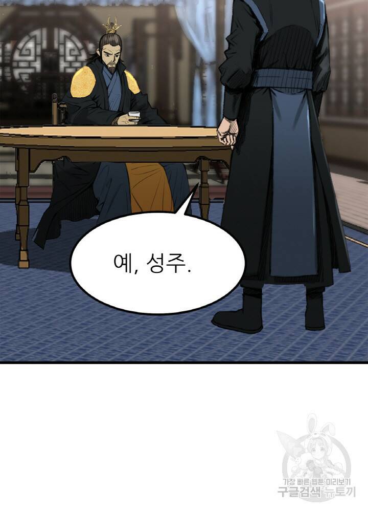 암천제 6화 103