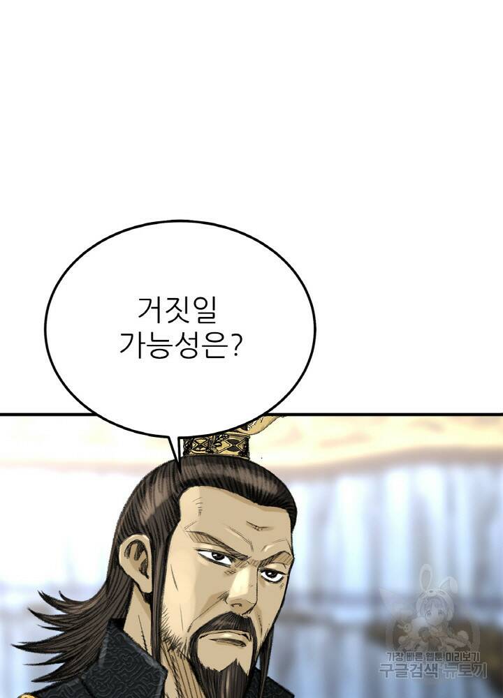암천제 6화 104