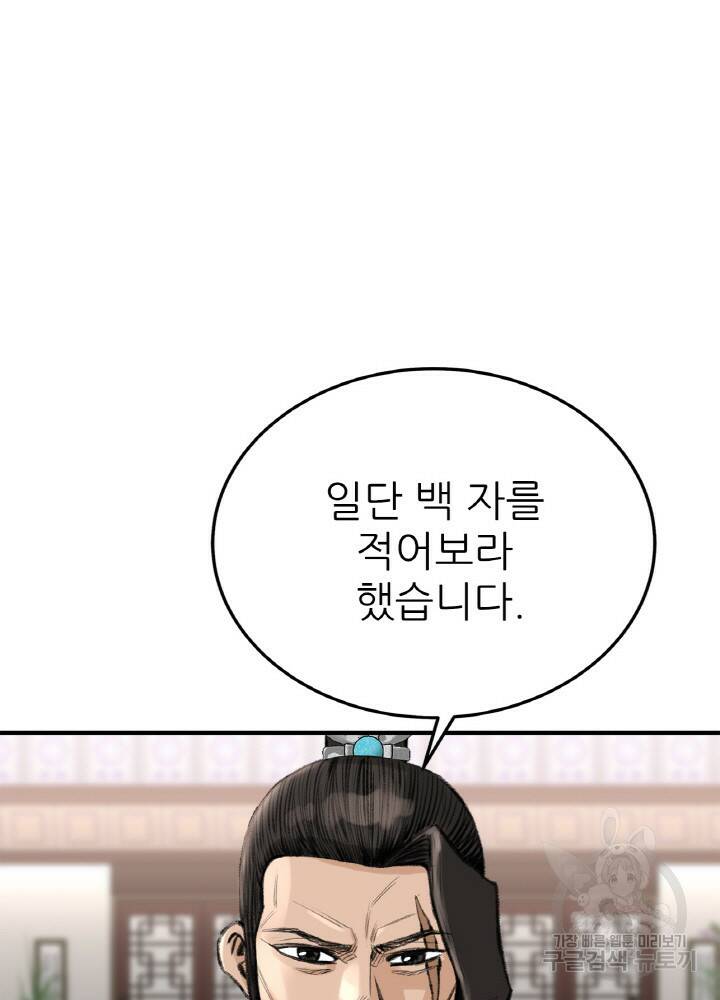 암천제 6화 106