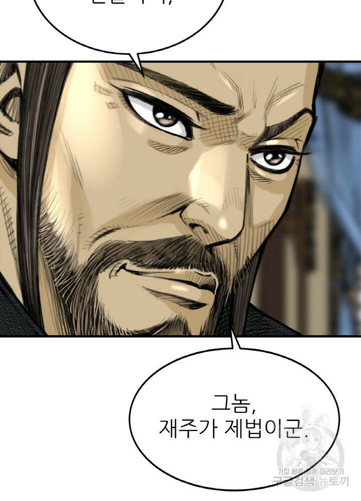 암천제 6화 108