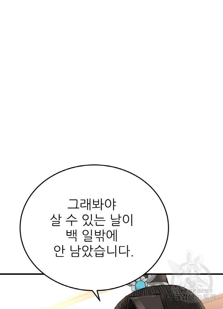 암천제 6화 110