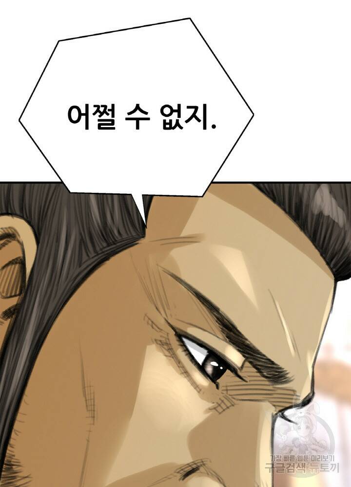 암천제 6화 112