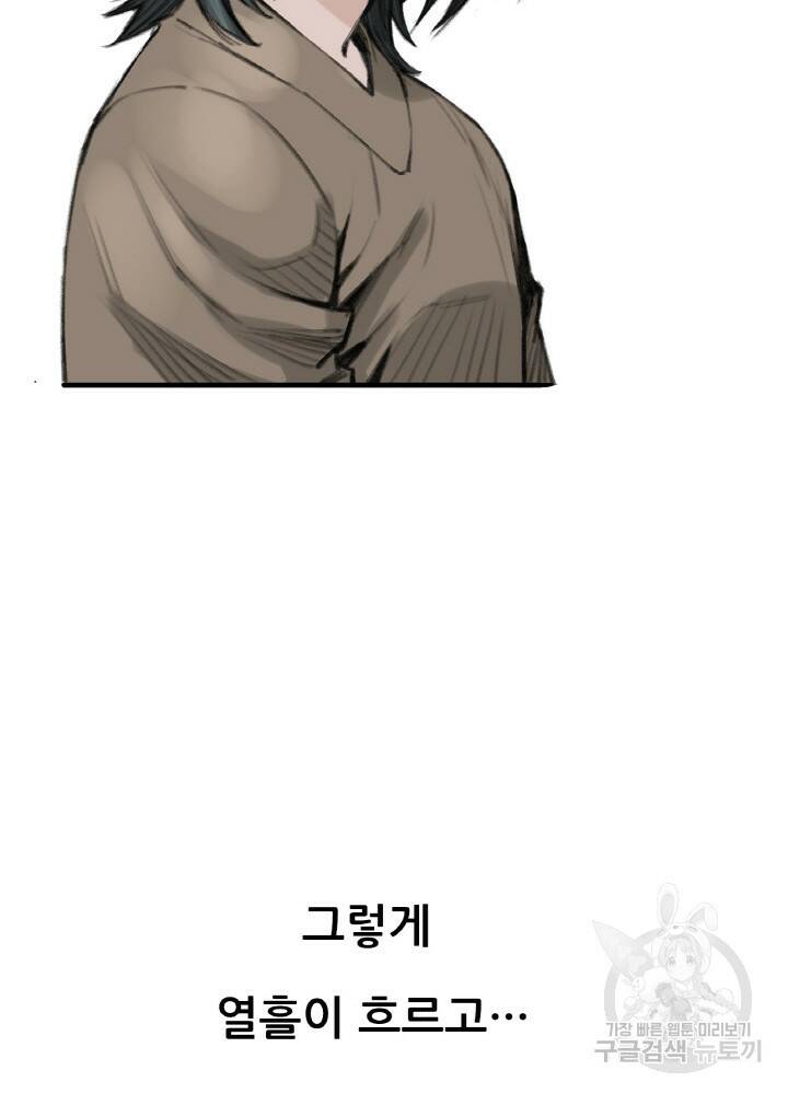 암천제 6화 122