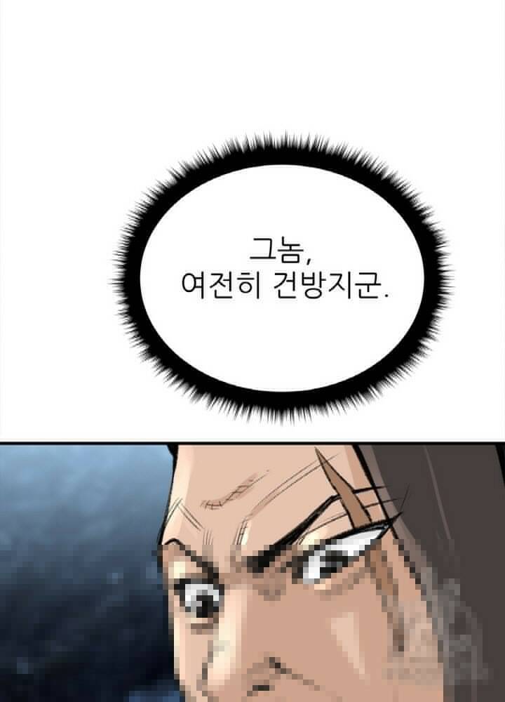 암천제 6화 129