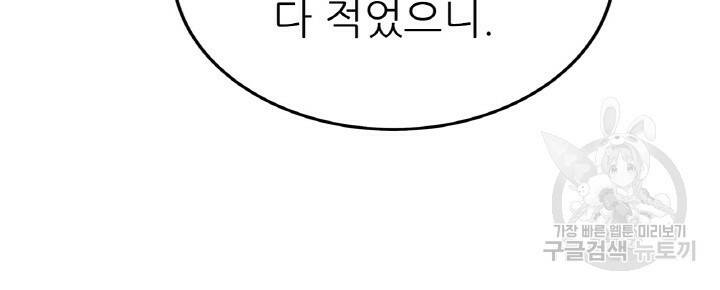 암천제 6화 133