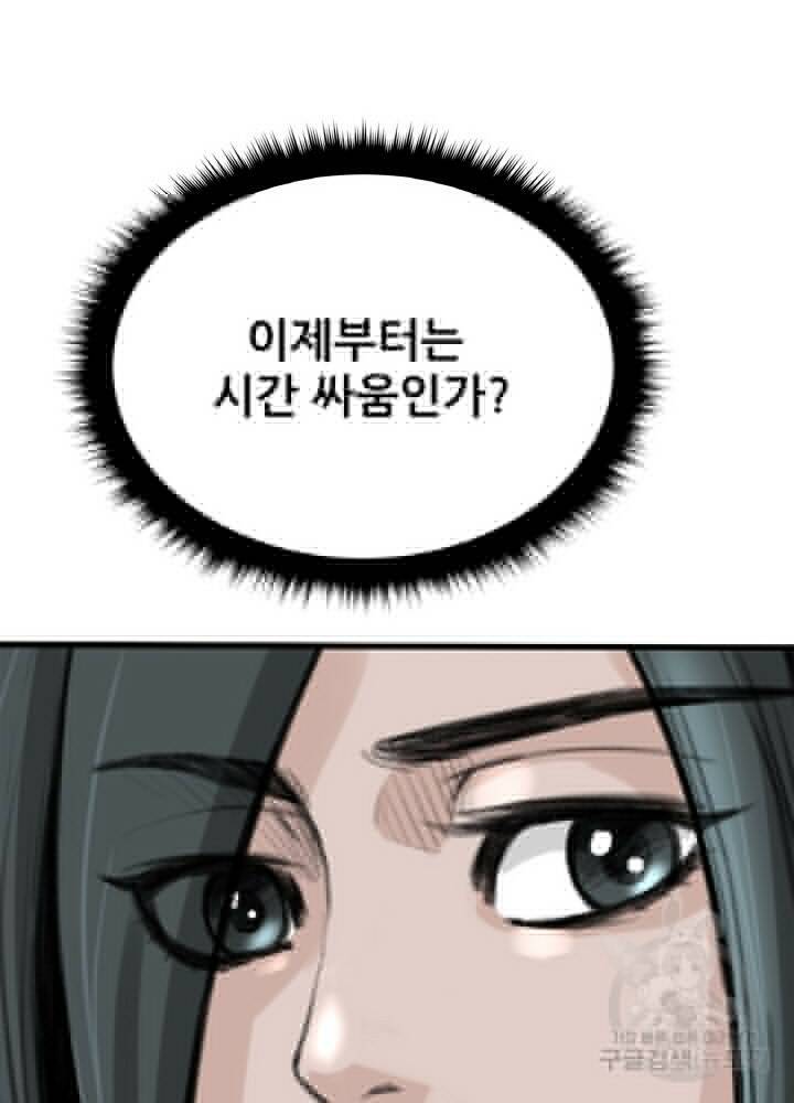 암천제 6화 137