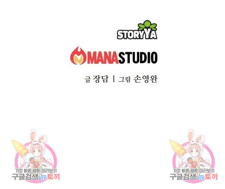 암천제 6화 139