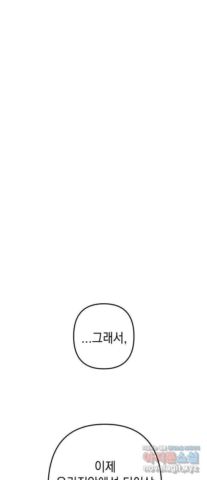 구해줘, 호구! 마지막화 1