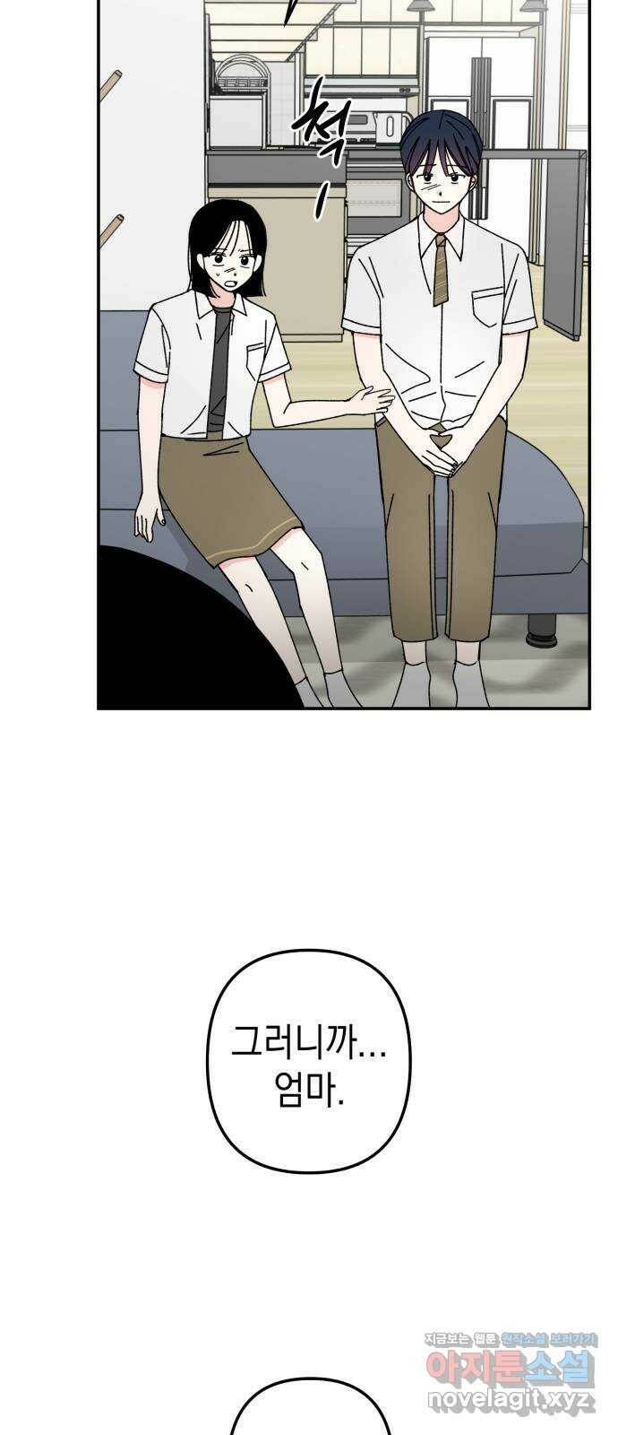 구해줘, 호구! 마지막화 3