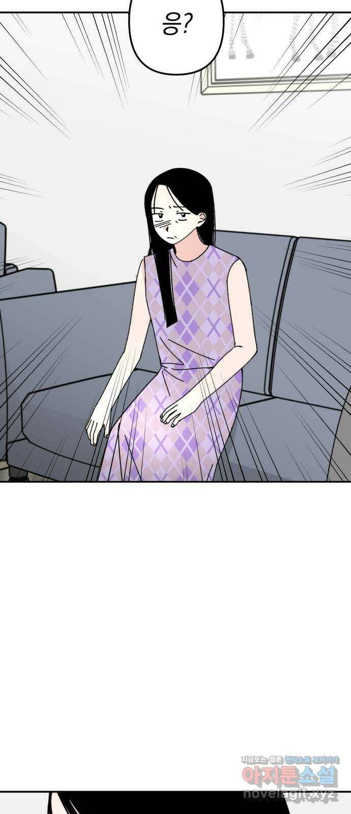 구해줘, 호구! 마지막화 4