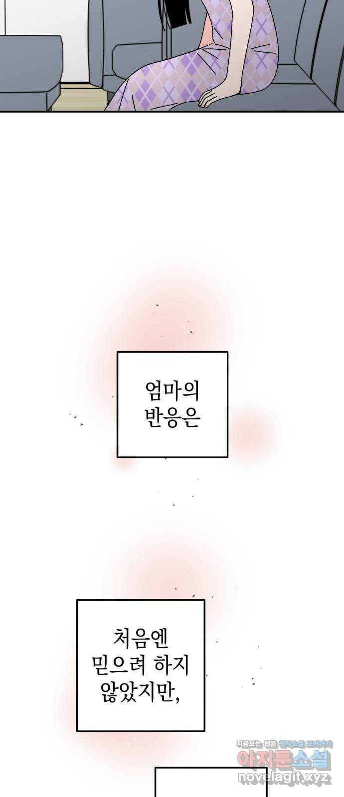 구해줘, 호구! 마지막화 6