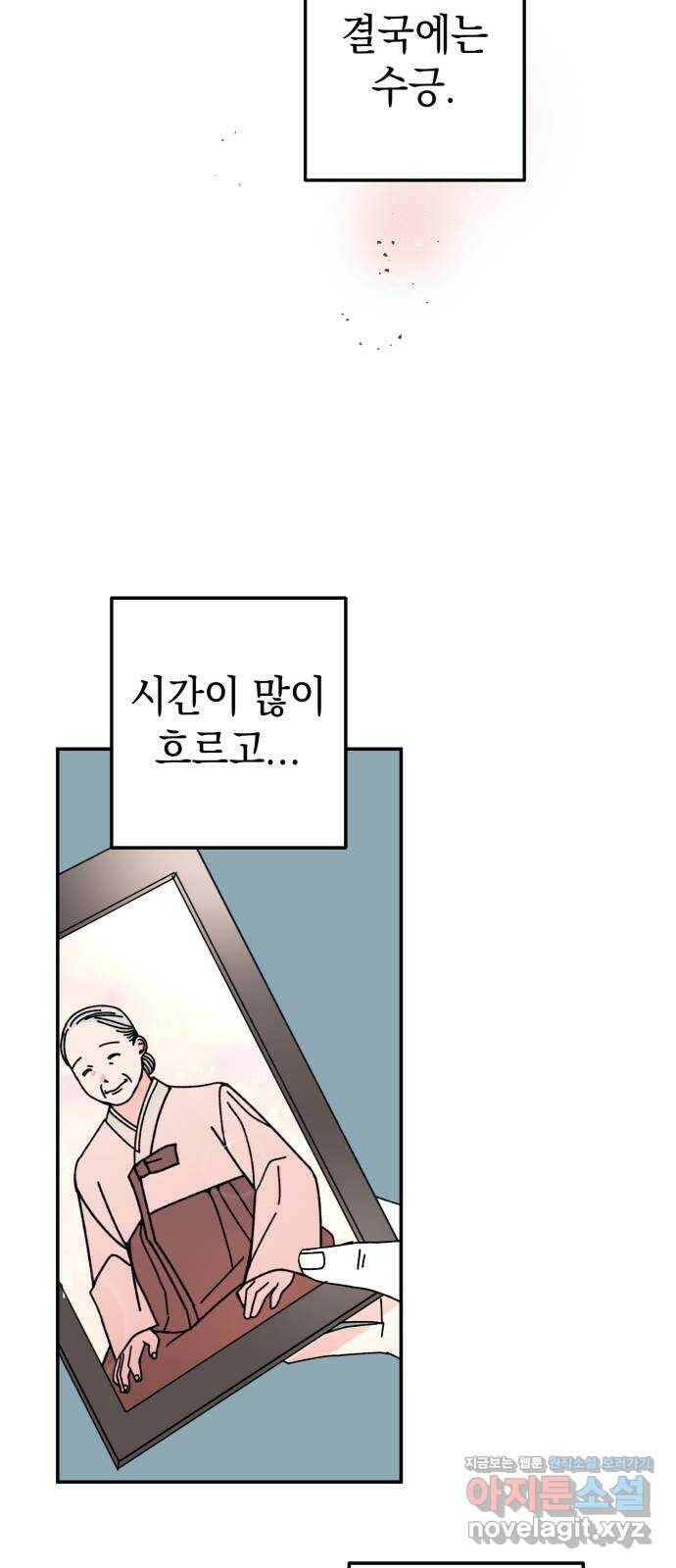 구해줘, 호구! 마지막화 7
