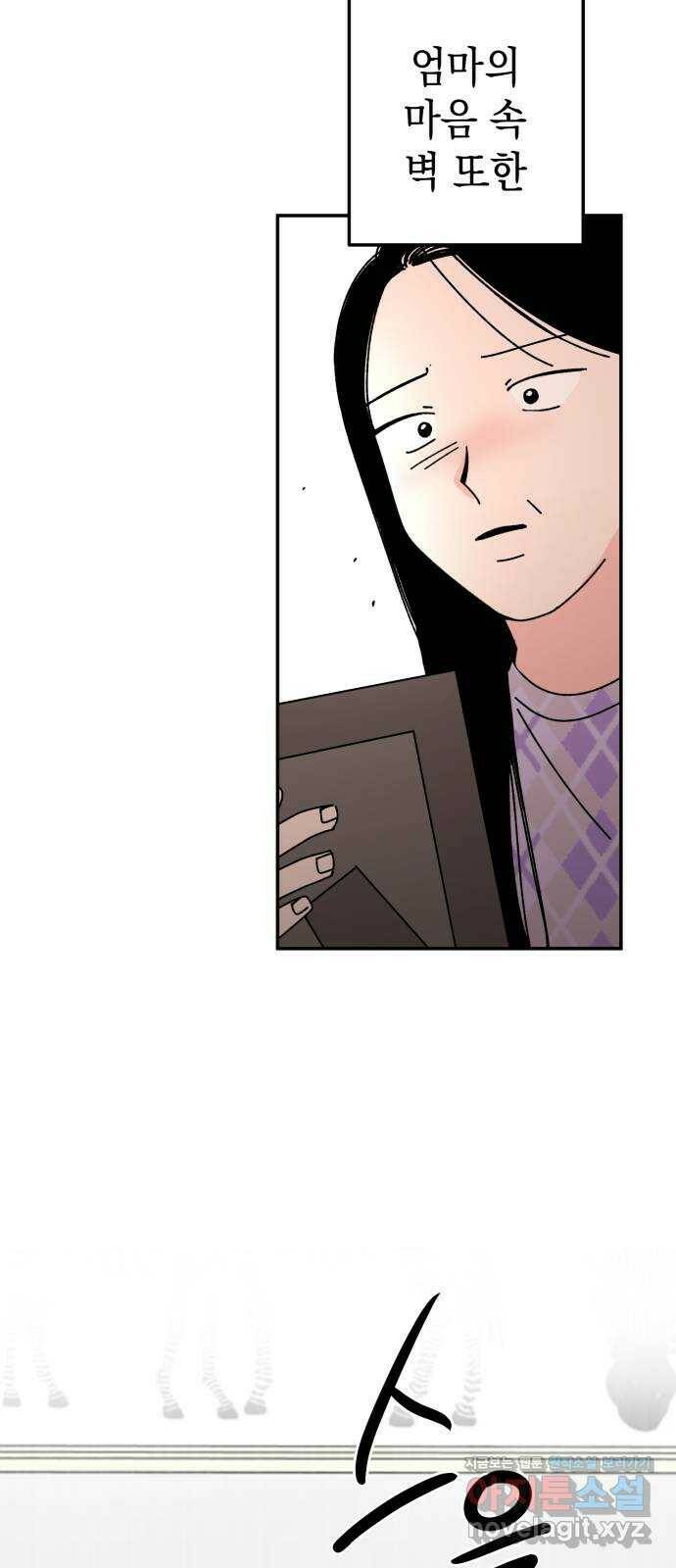 구해줘, 호구! 마지막화 8
