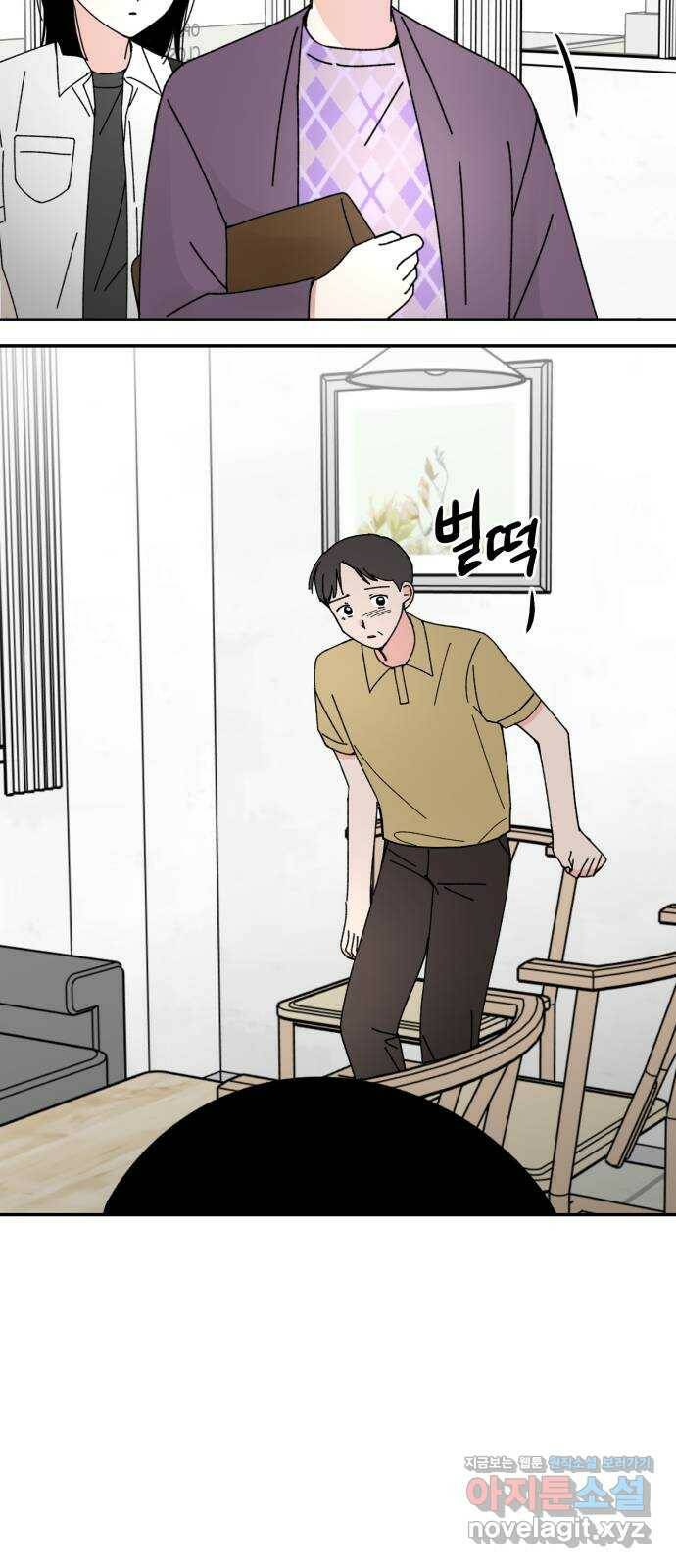구해줘, 호구! 마지막화 12