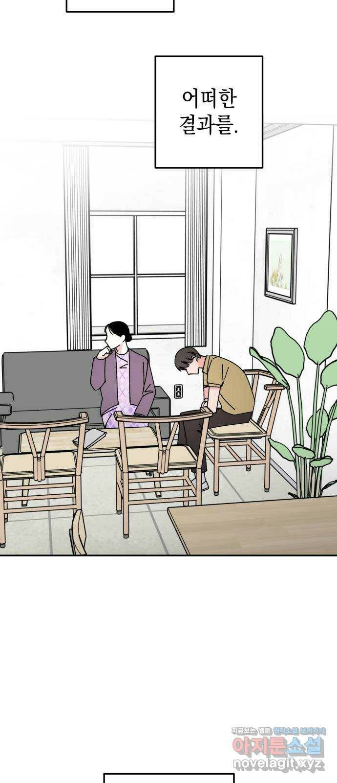 구해줘, 호구! 마지막화 14