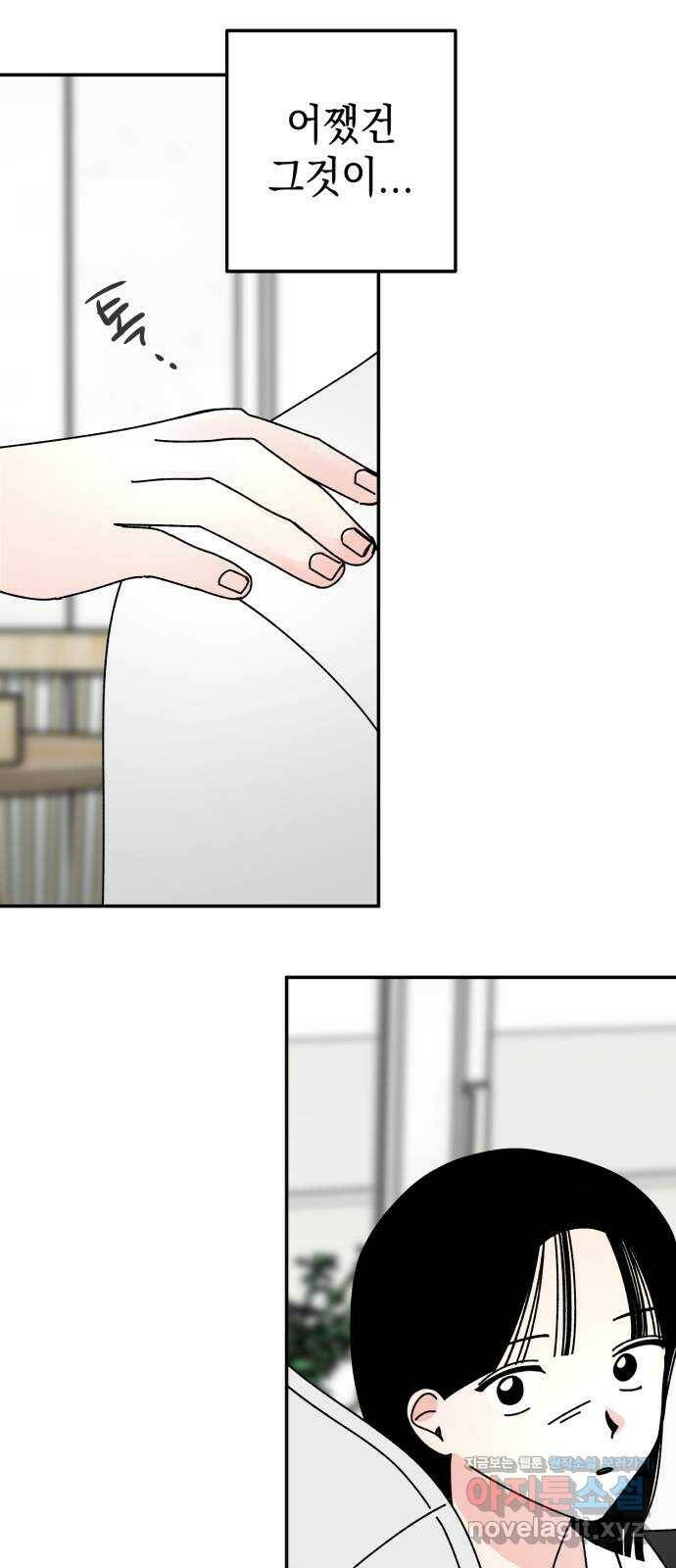 구해줘, 호구! 마지막화 16