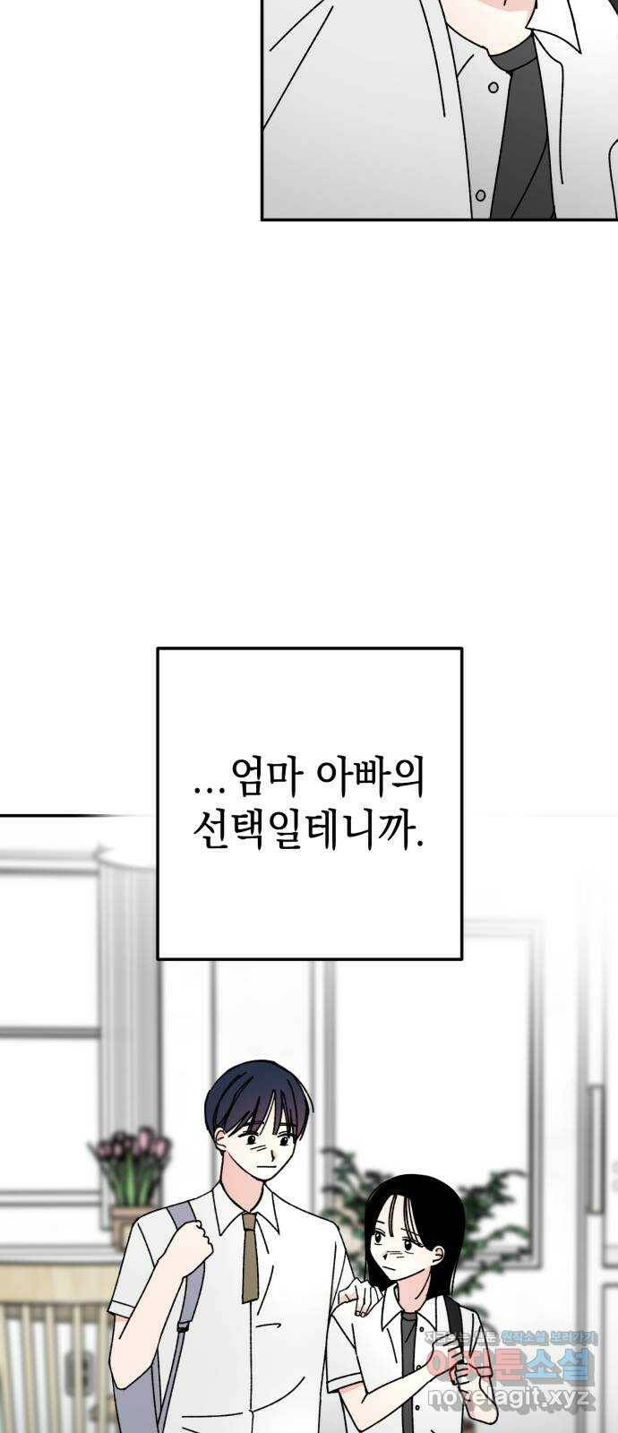 구해줘, 호구! 마지막화 17