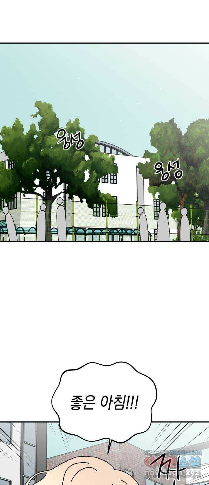 구해줘, 호구! 마지막화 20