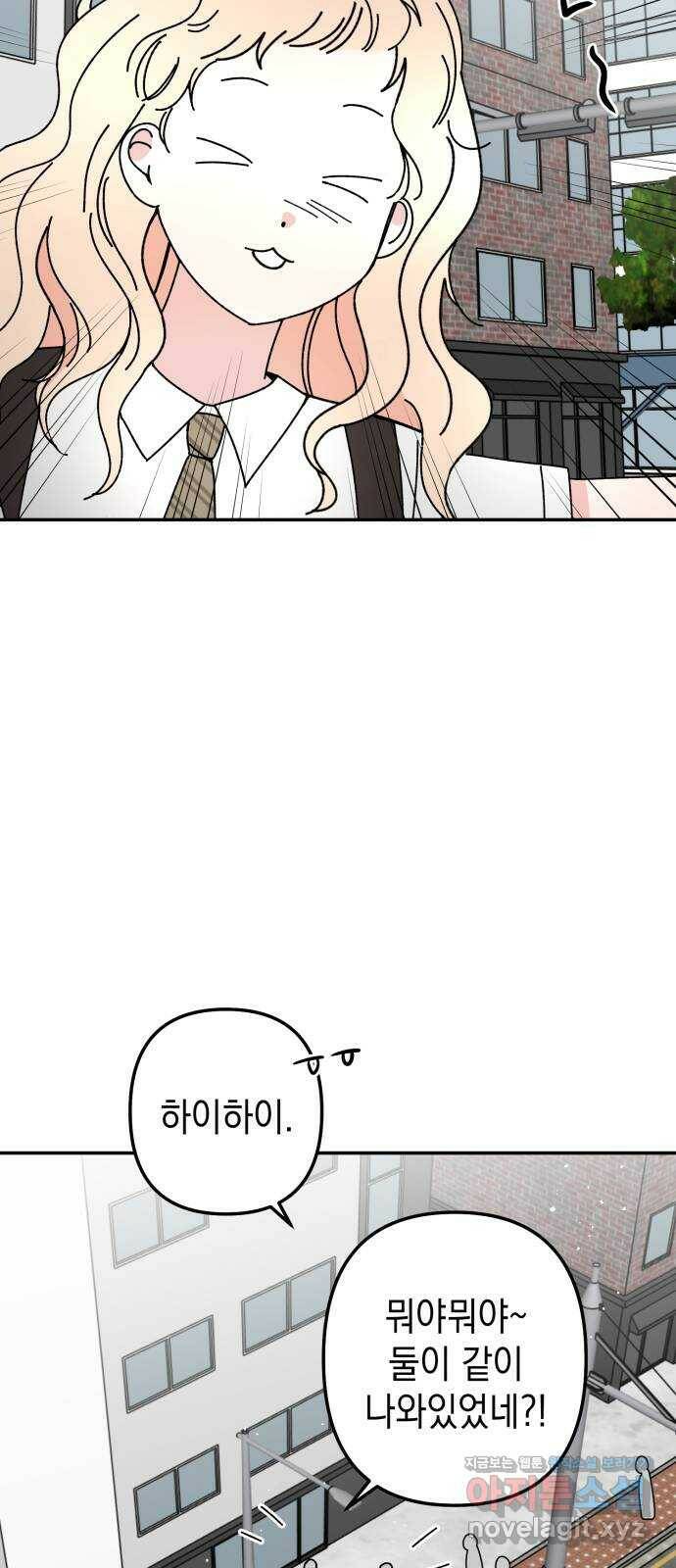 구해줘, 호구! 마지막화 21