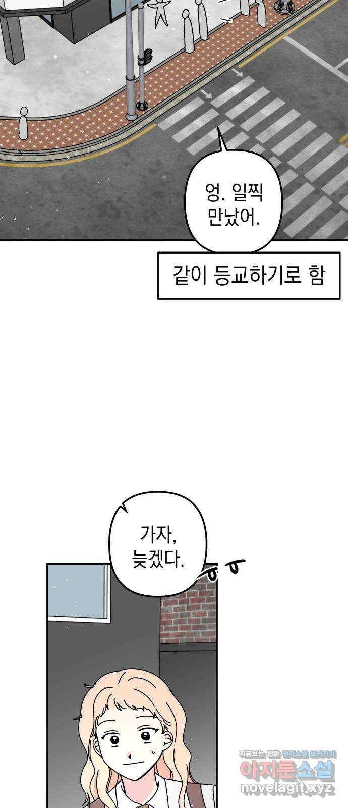 구해줘, 호구! 마지막화 22