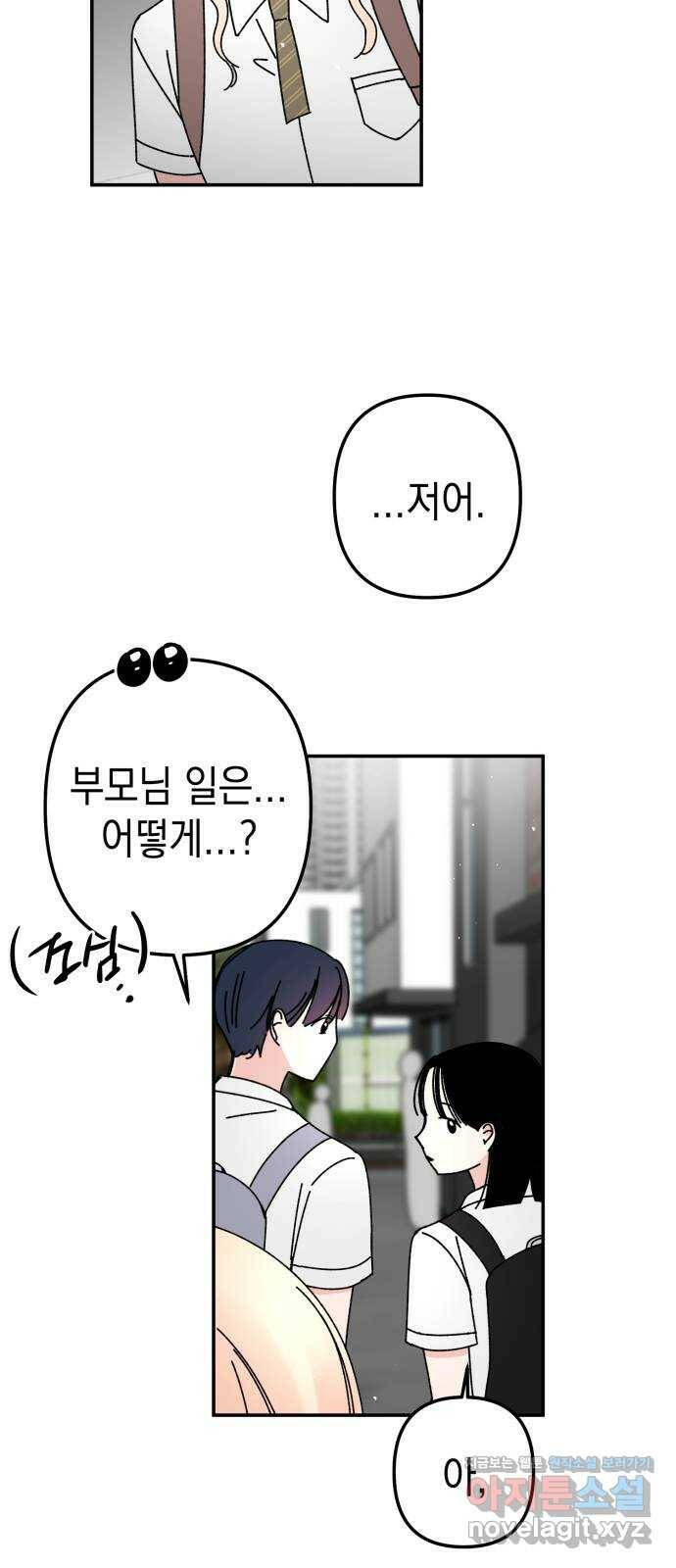 구해줘, 호구! 마지막화 23