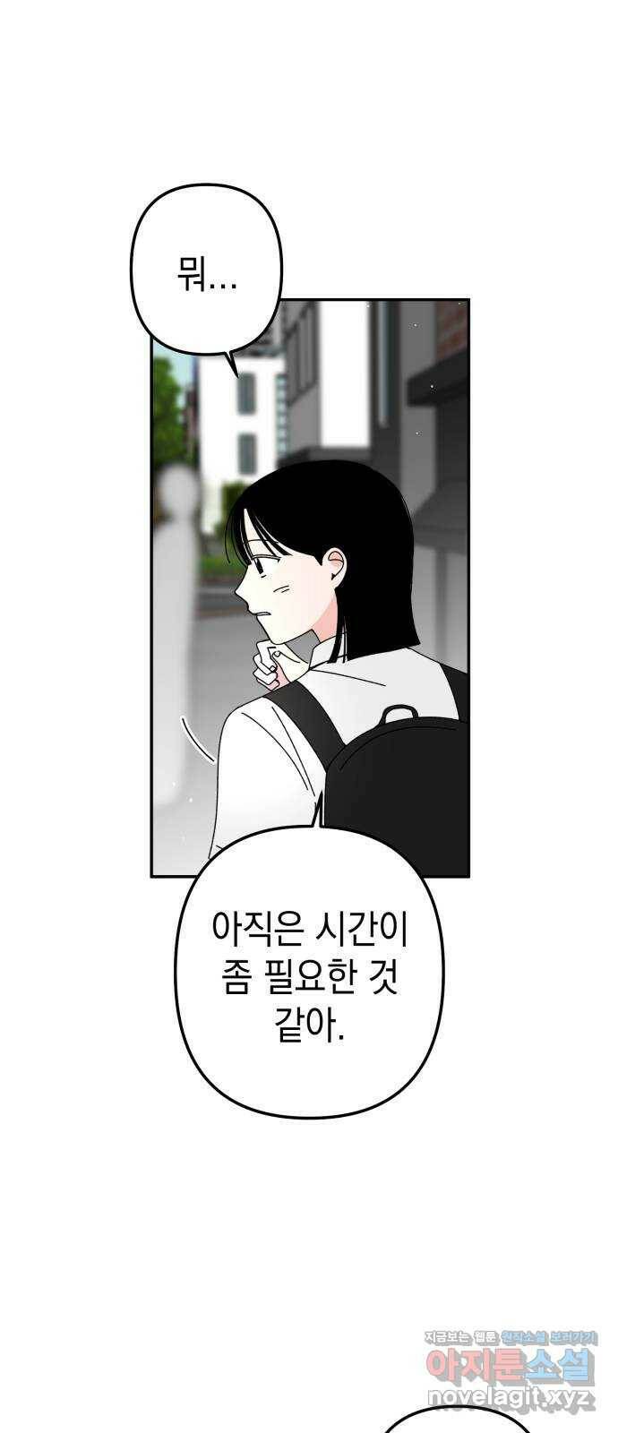 구해줘, 호구! 마지막화 24