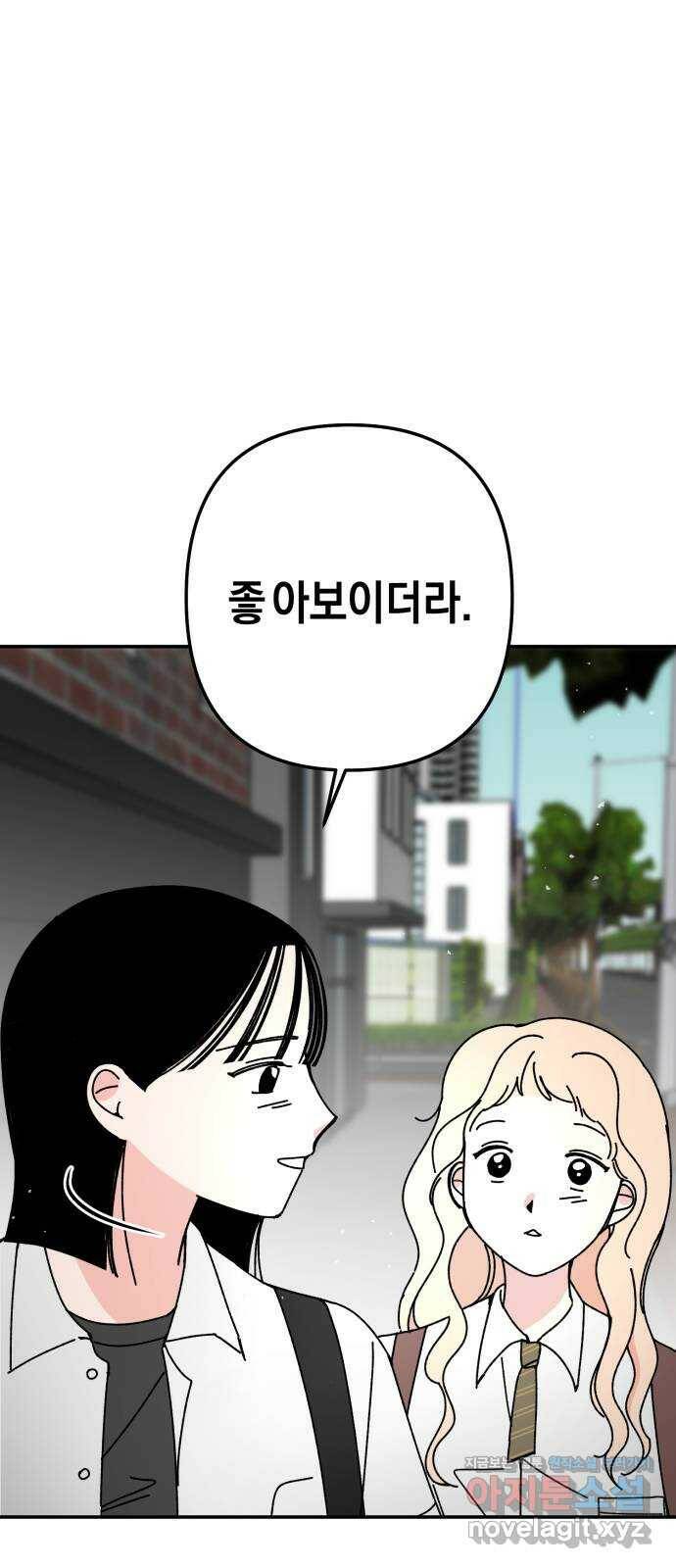 구해줘, 호구! 마지막화 27