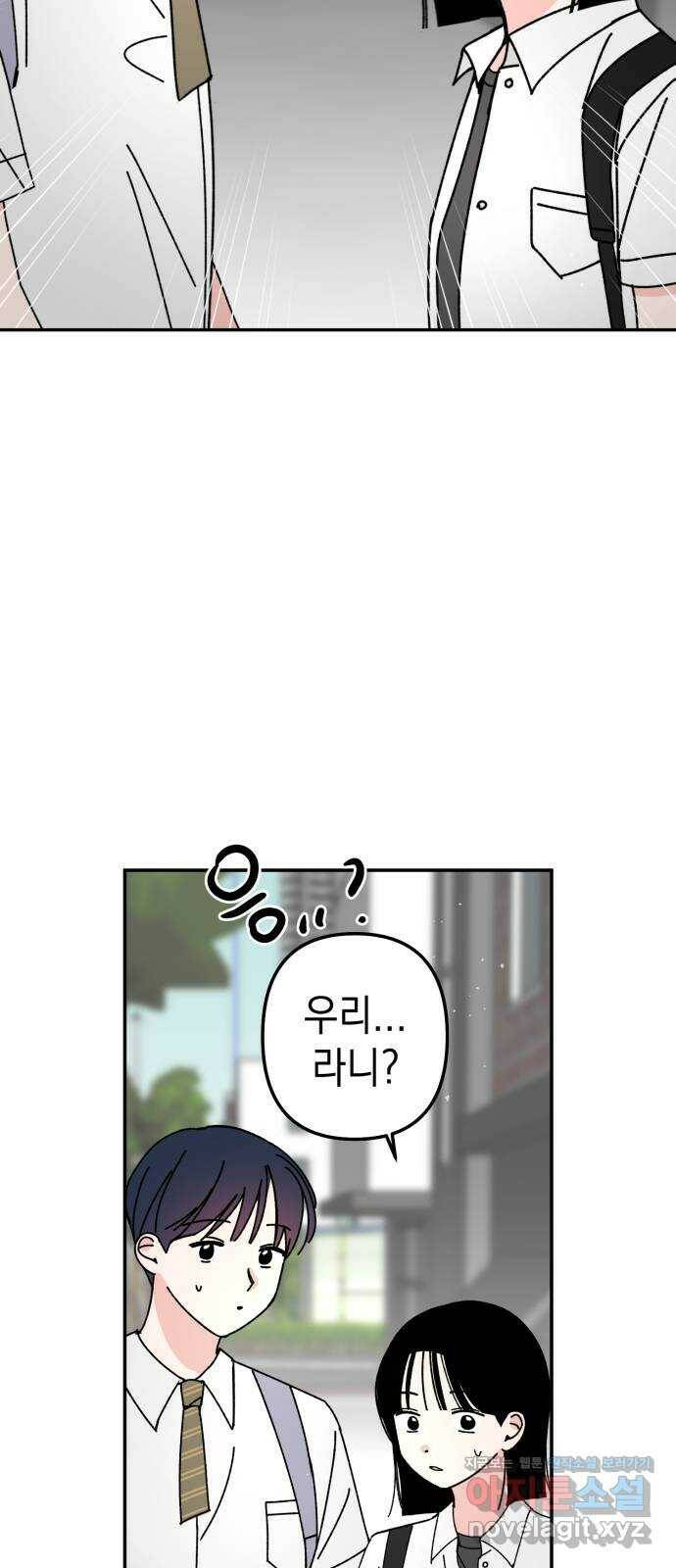 구해줘, 호구! 마지막화 30