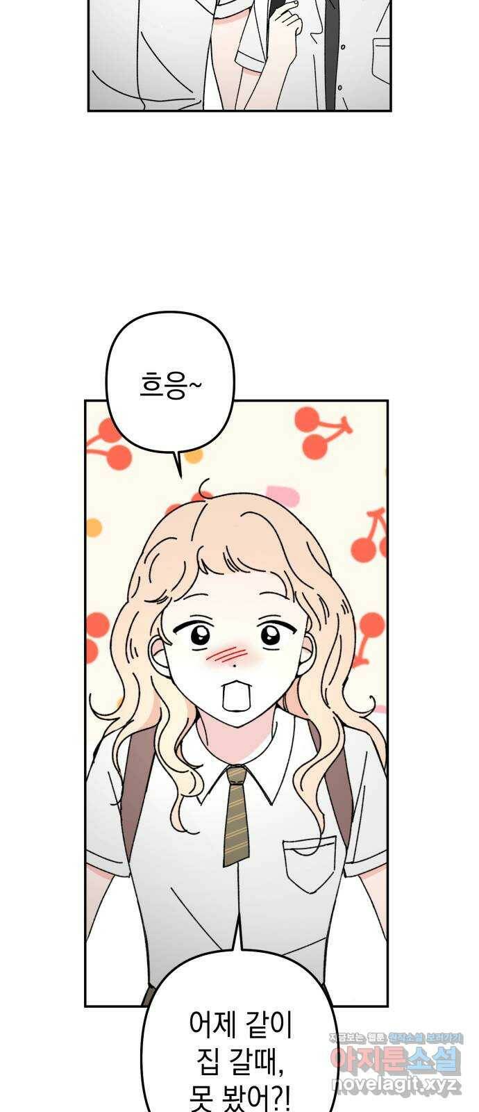 구해줘, 호구! 마지막화 31