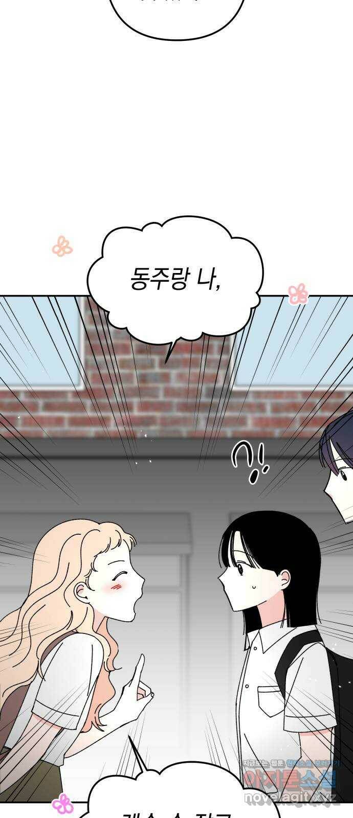 구해줘, 호구! 마지막화 32