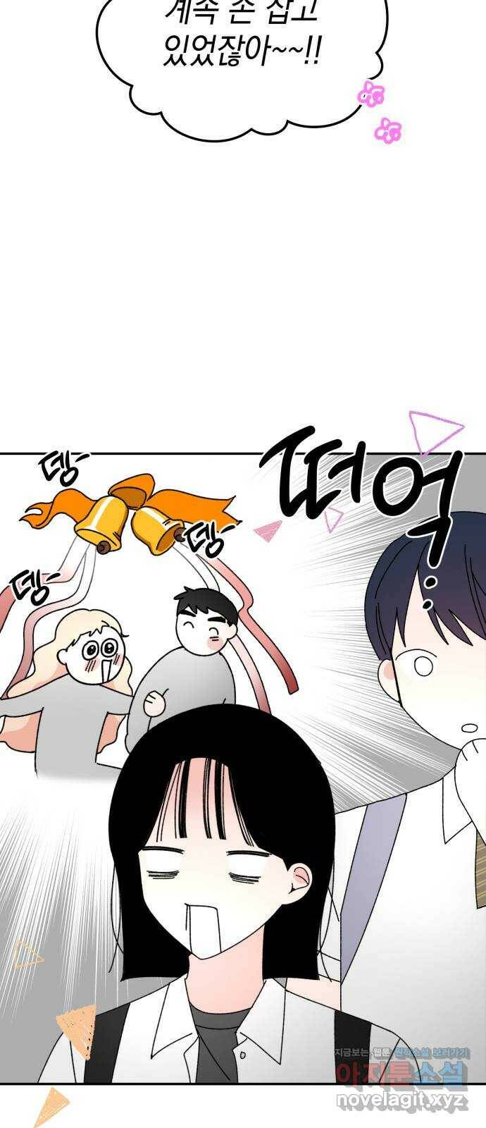 구해줘, 호구! 마지막화 33