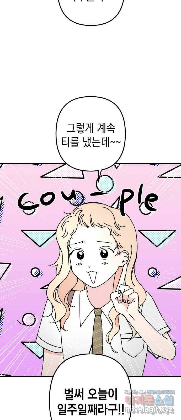 구해줘, 호구! 마지막화 35