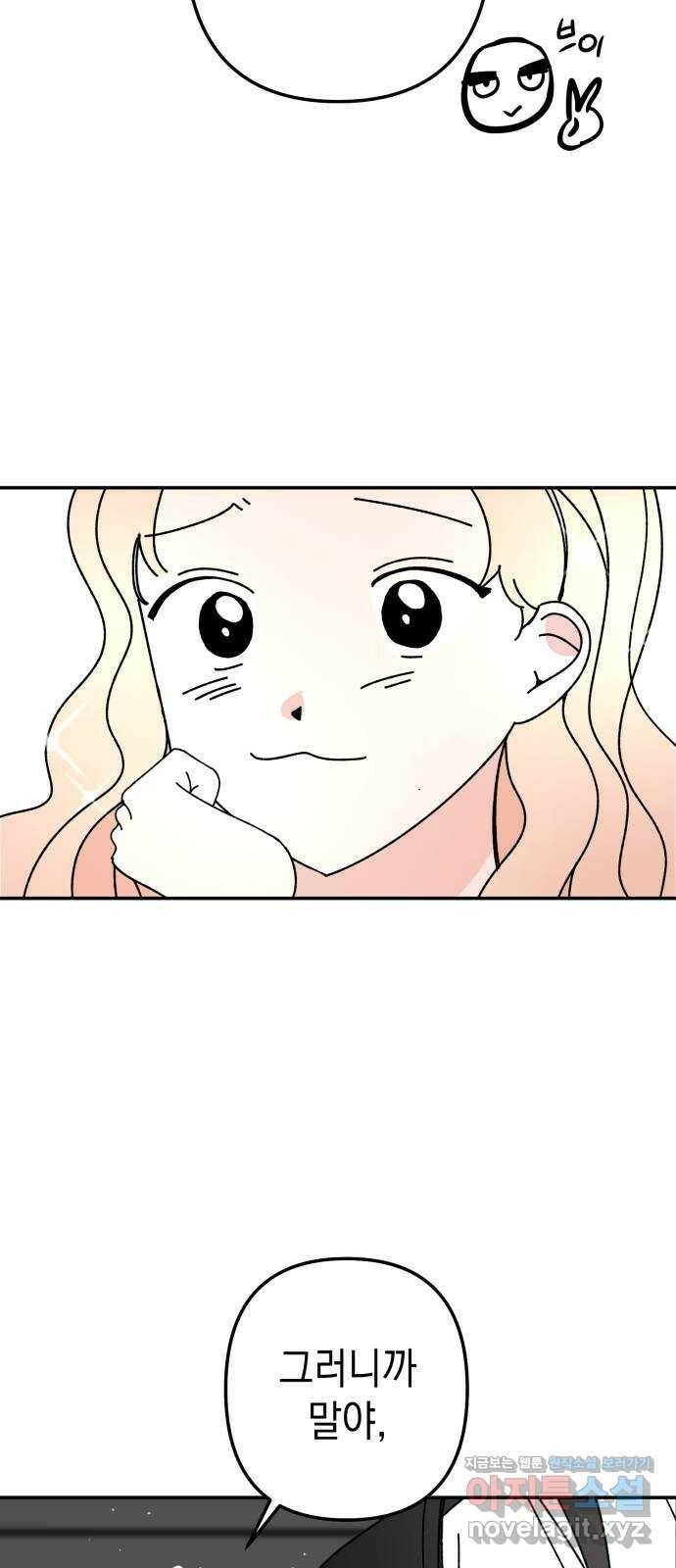 구해줘, 호구! 마지막화 36
